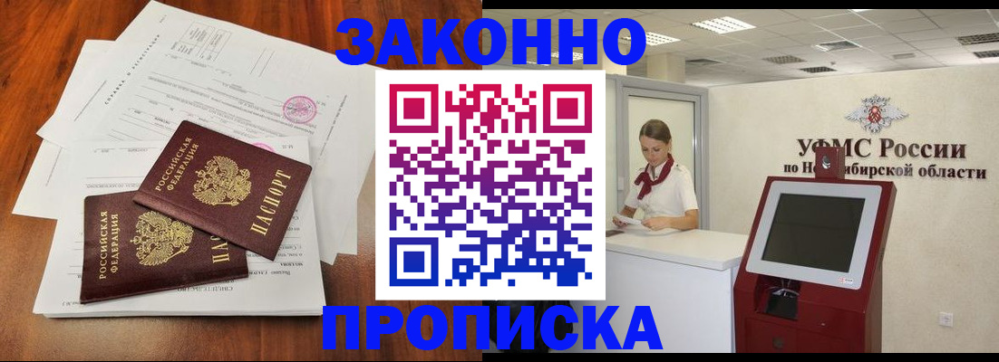 где прописаться в Сосенском