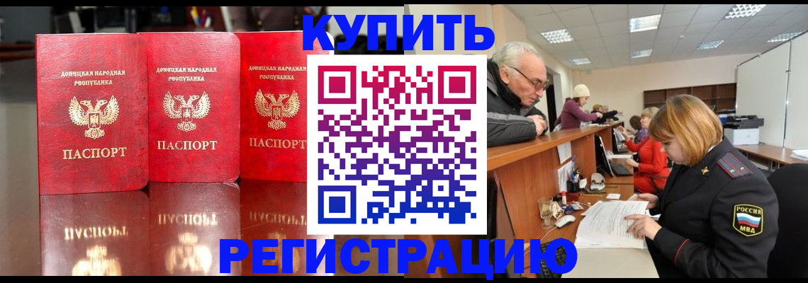 временная регистрация собственник в Сосенском
